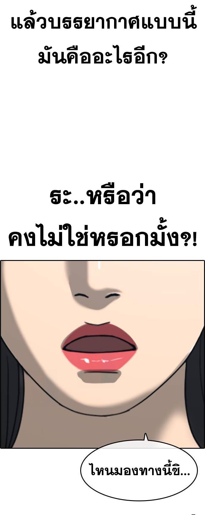 Read Loser Life 2 TH Manga Online
