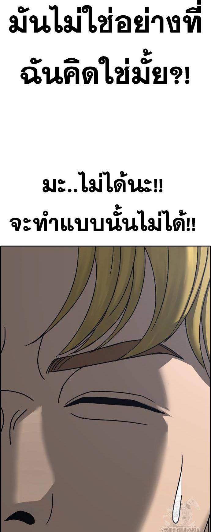 Read Loser Life 2 TH Manga Online
