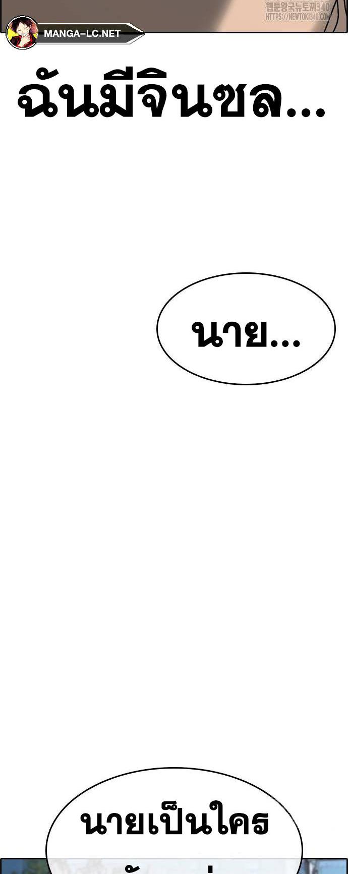 Read Loser Life 2 TH Manga Online