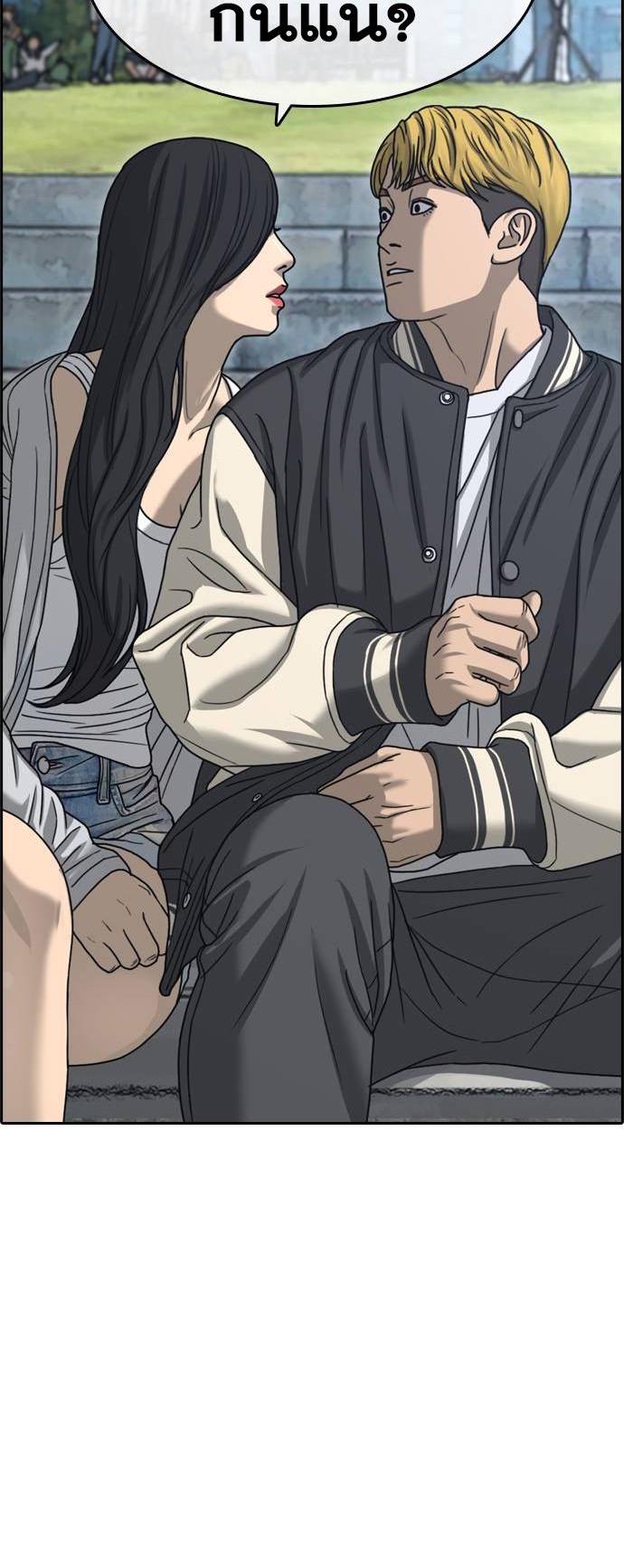 Read Loser Life 2 TH Manga Online