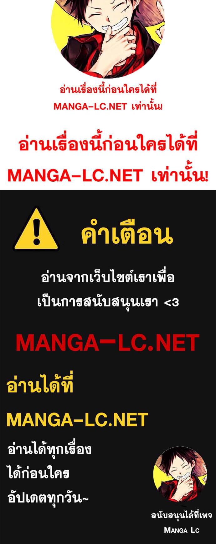 Read Loser Life 2 TH Manga Online