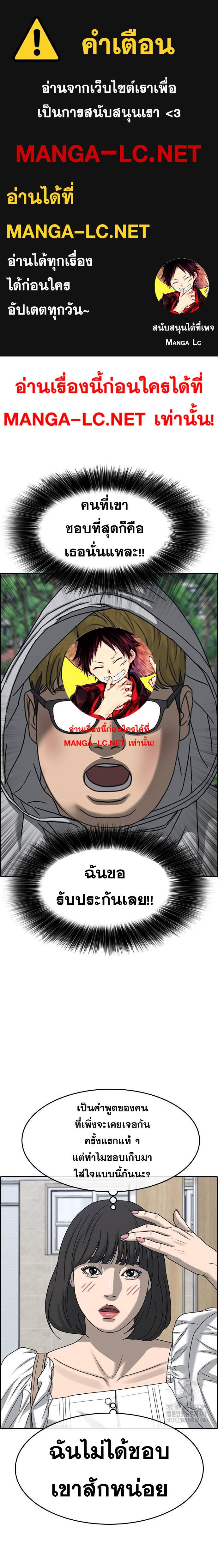 Read Loser Life 2 TH Manga Online
