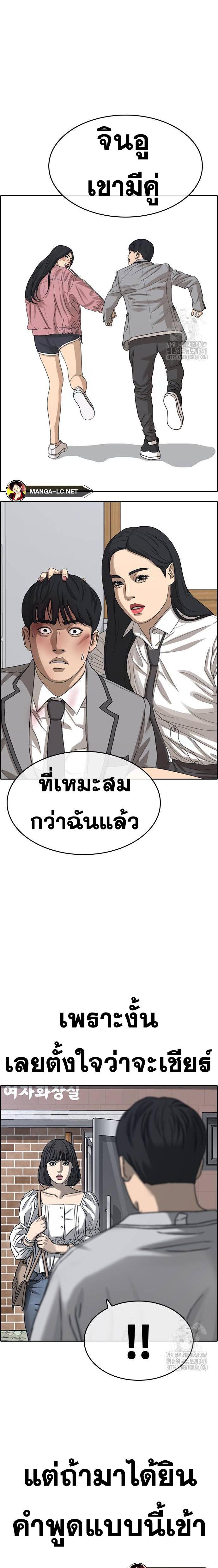 Read Loser Life 2 TH Manga Online