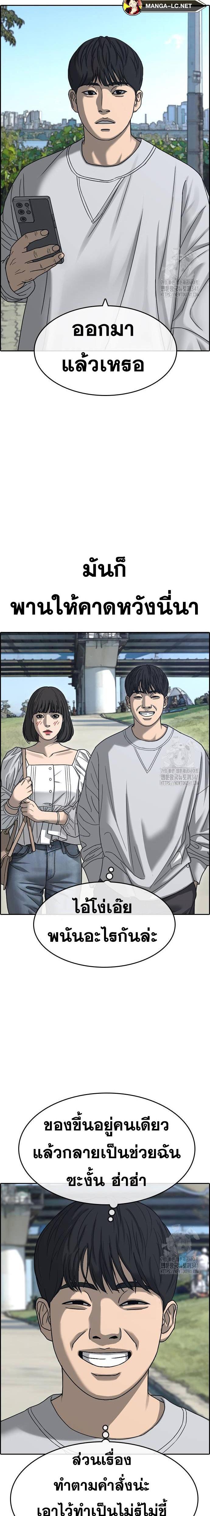 Read Loser Life 2 TH Manga Online
