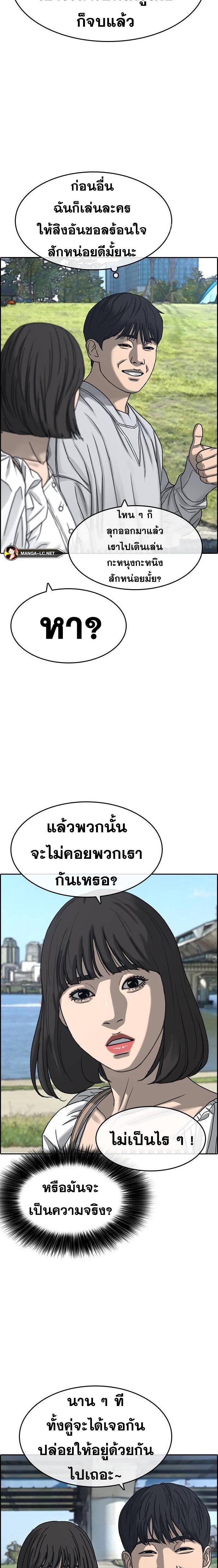 Read Loser Life 2 TH Manga Online