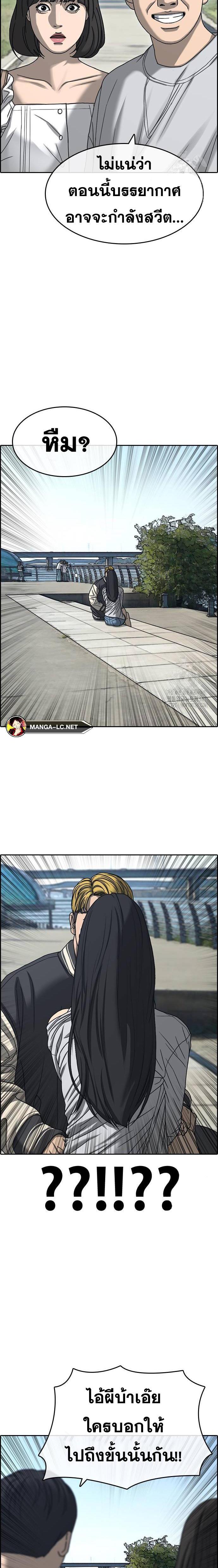 Read Loser Life 2 TH Manga Online