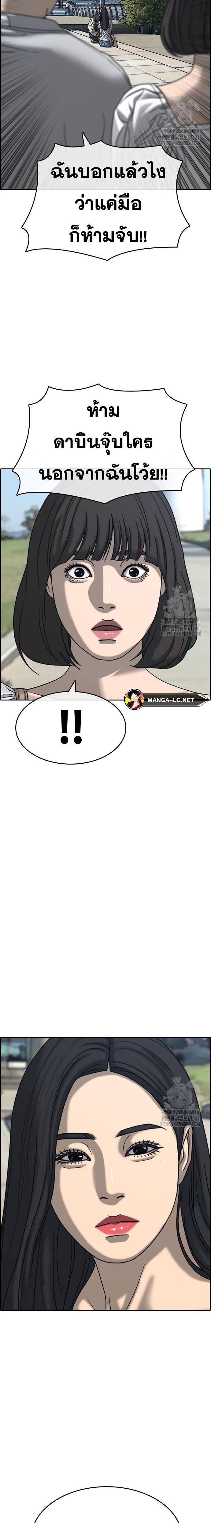 Read Loser Life 2 TH Manga Online