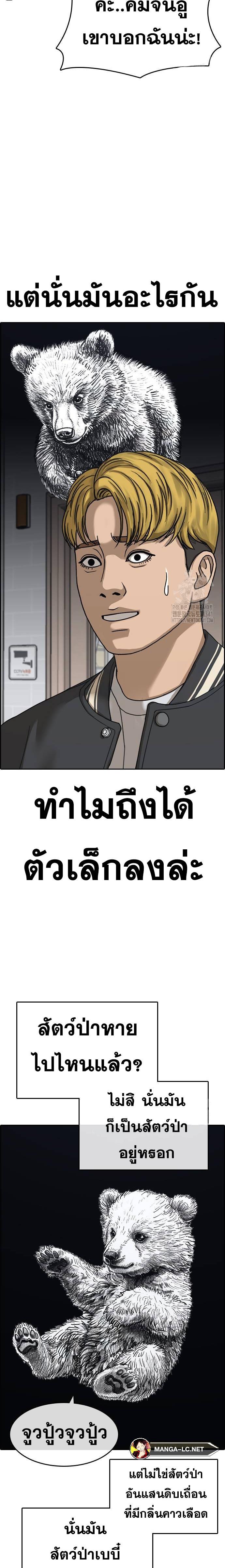 Read Loser Life 2 TH Manga Online