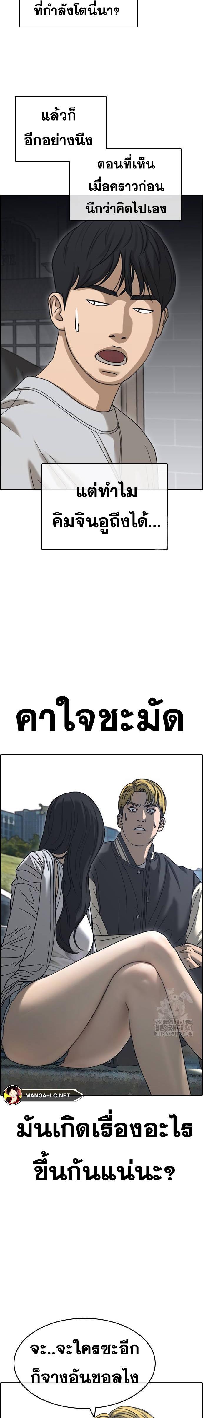 Read Loser Life 2 TH Manga Online