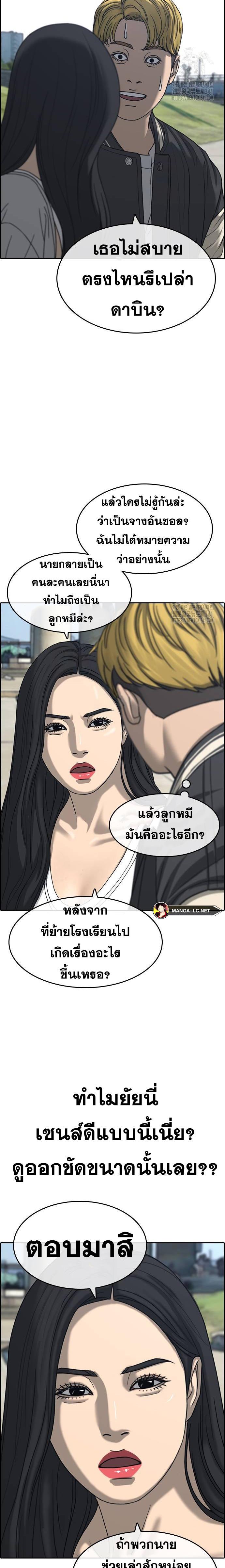 Read Loser Life 2 TH Manga Online