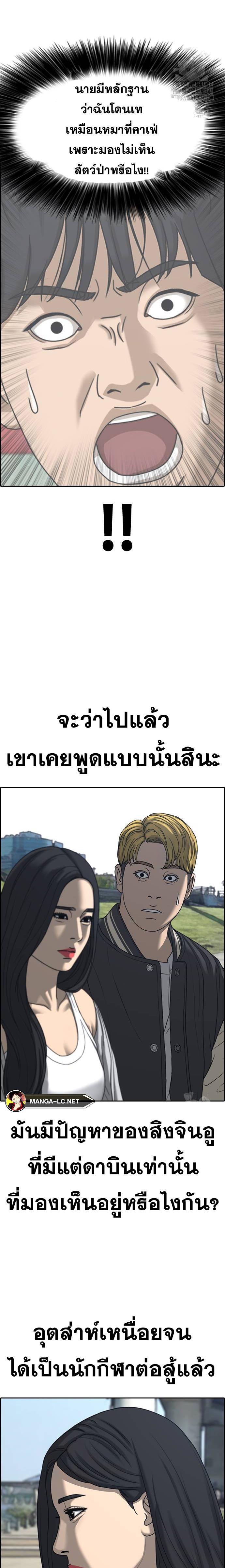 Read Loser Life 2 TH Manga Online