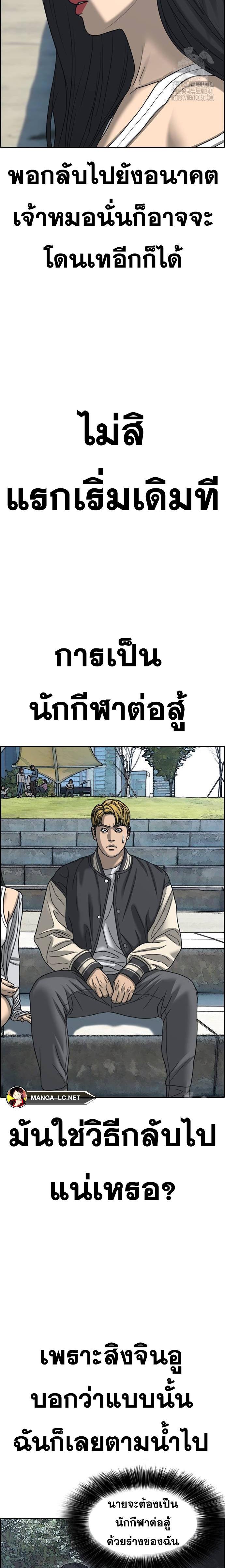 Read Loser Life 2 TH Manga Online