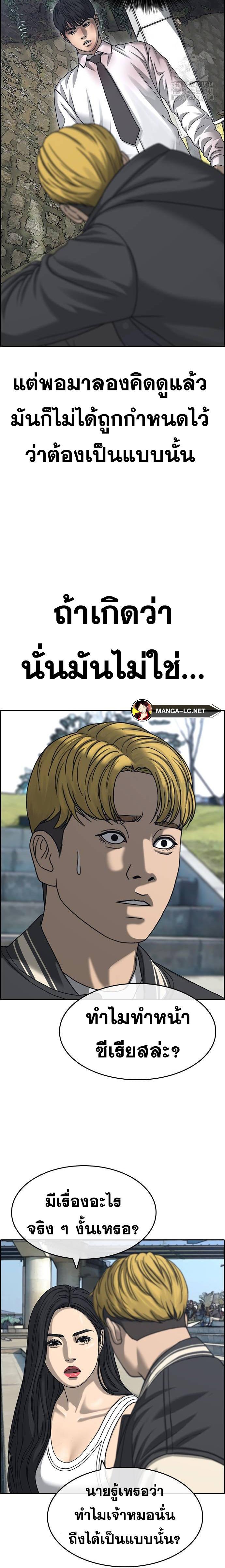 Read Loser Life 2 TH Manga Online