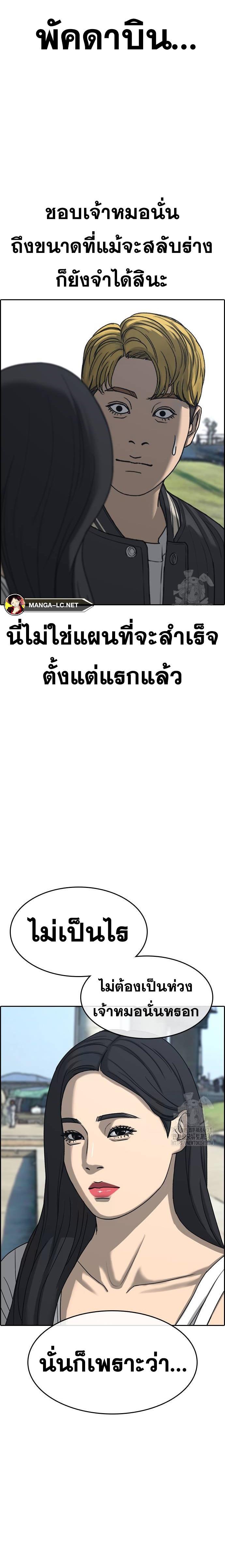 Read Loser Life 2 TH Manga Online