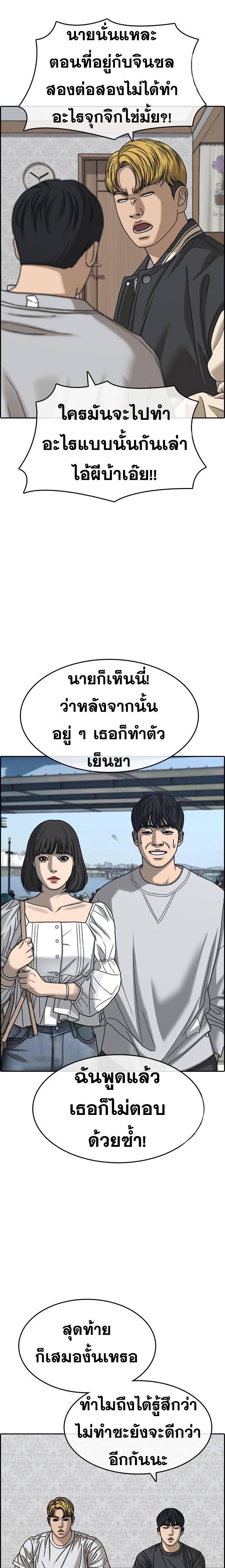 Read Loser Life 2 TH Manga Online