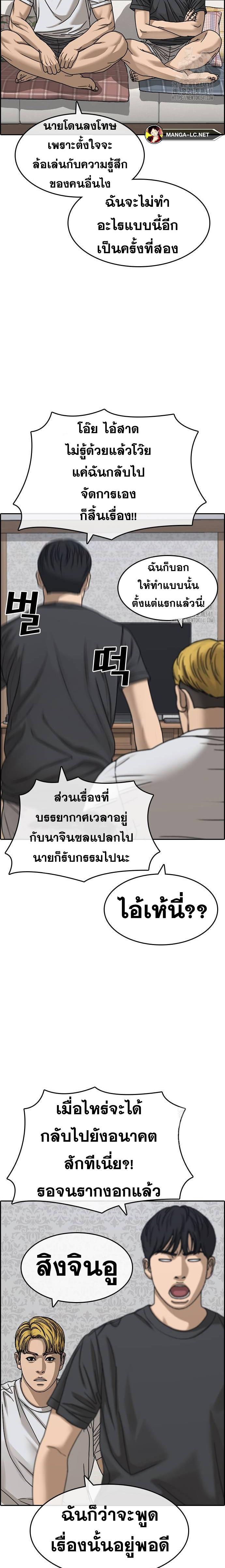 Read Loser Life 2 TH Manga Online