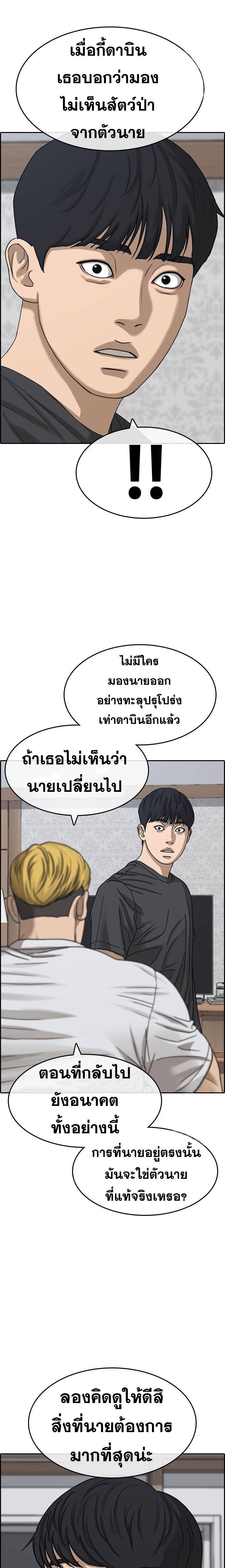 Read Loser Life 2 TH Manga Online