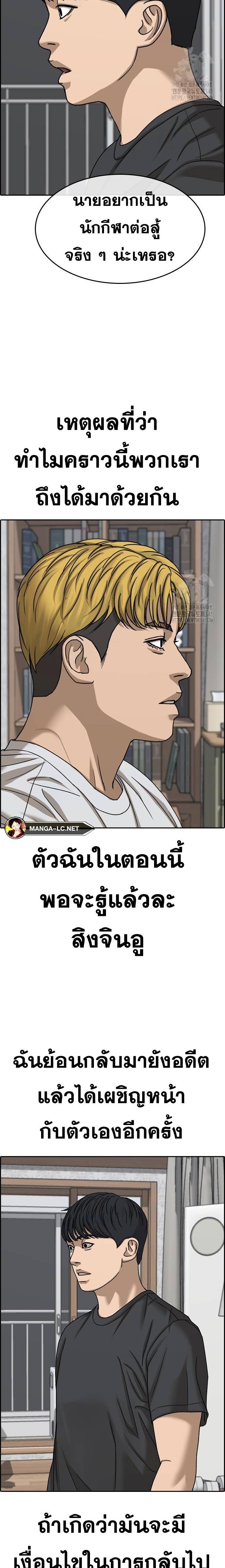 Read Loser Life 2 TH Manga Online