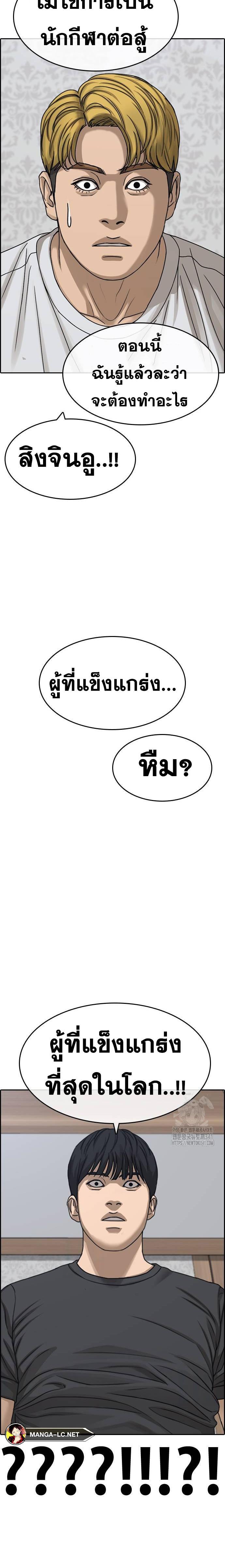 Read Loser Life 2 TH Manga Online