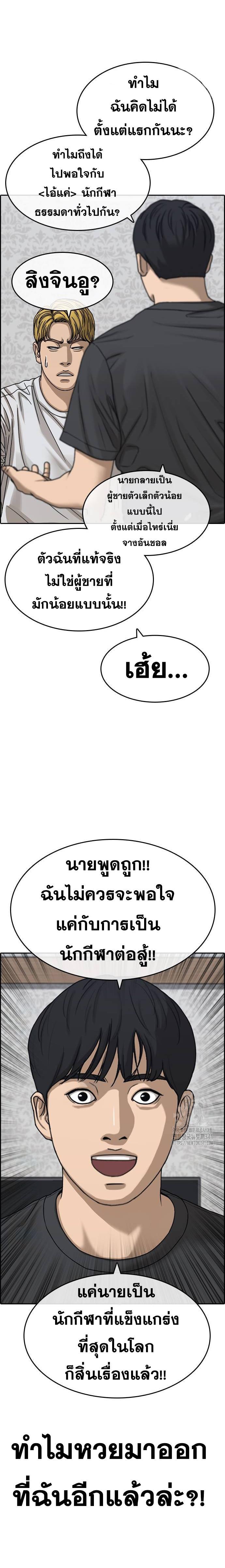 Read Loser Life 2 TH Manga Online