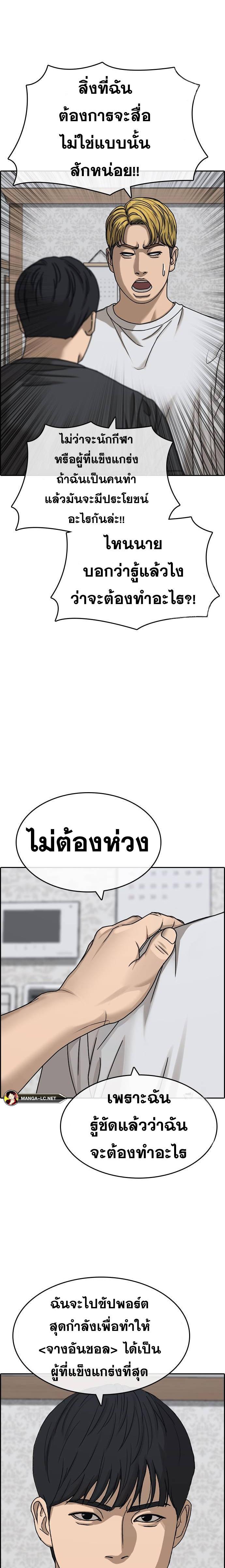 Read Loser Life 2 TH Manga Online