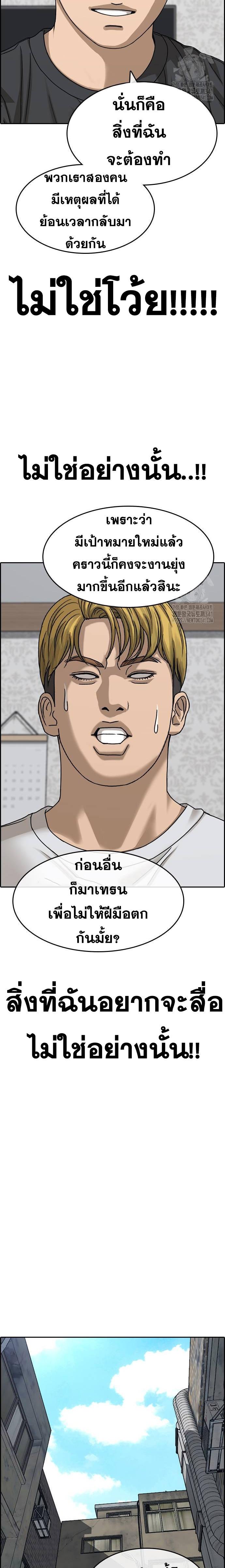Read Loser Life 2 TH Manga Online