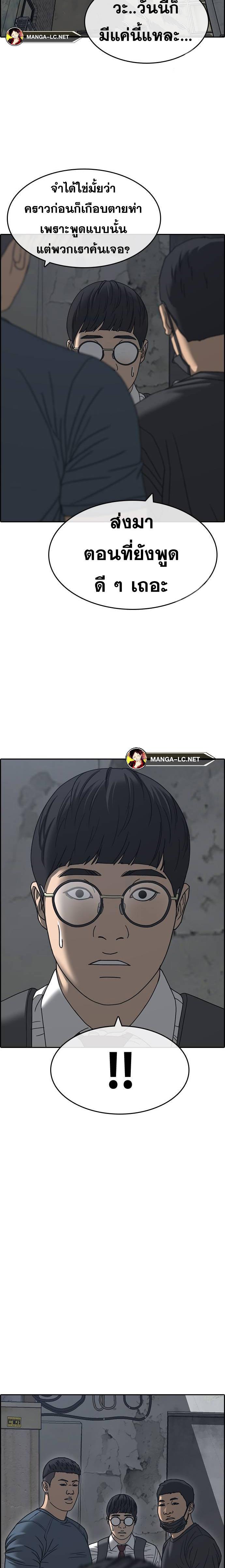 Read Loser Life 2 TH Manga Online