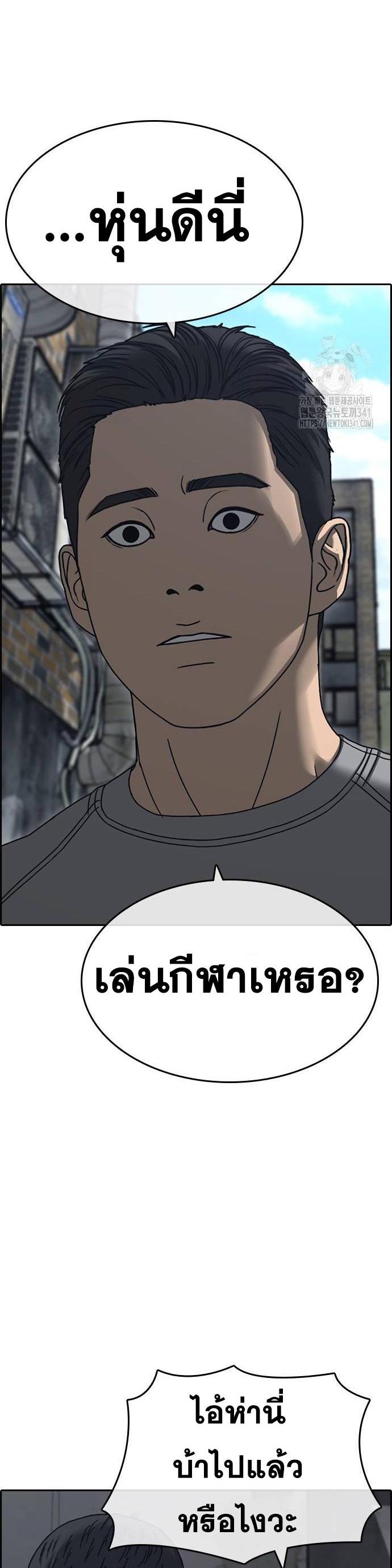 Read Loser Life 2 TH Manga Online