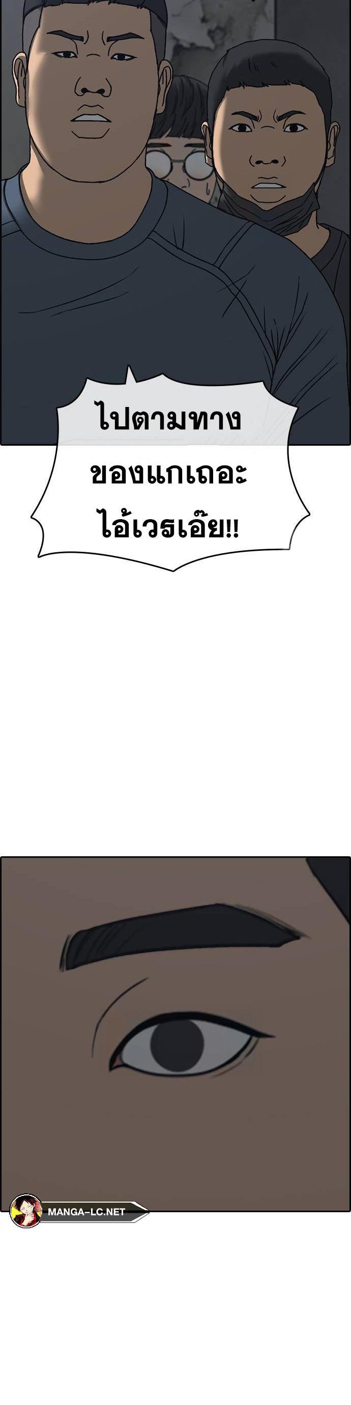 Read Loser Life 2 TH Manga Online