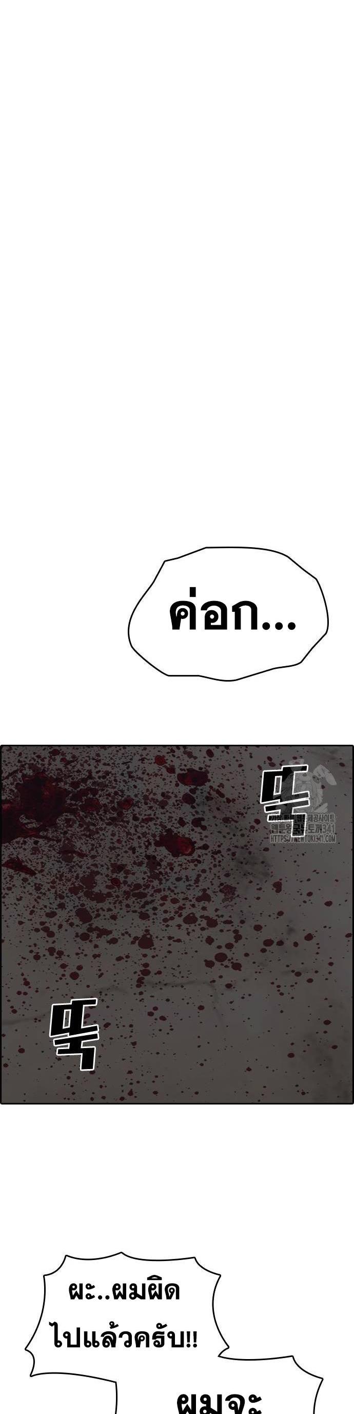 Read Loser Life 2 TH Manga Online
