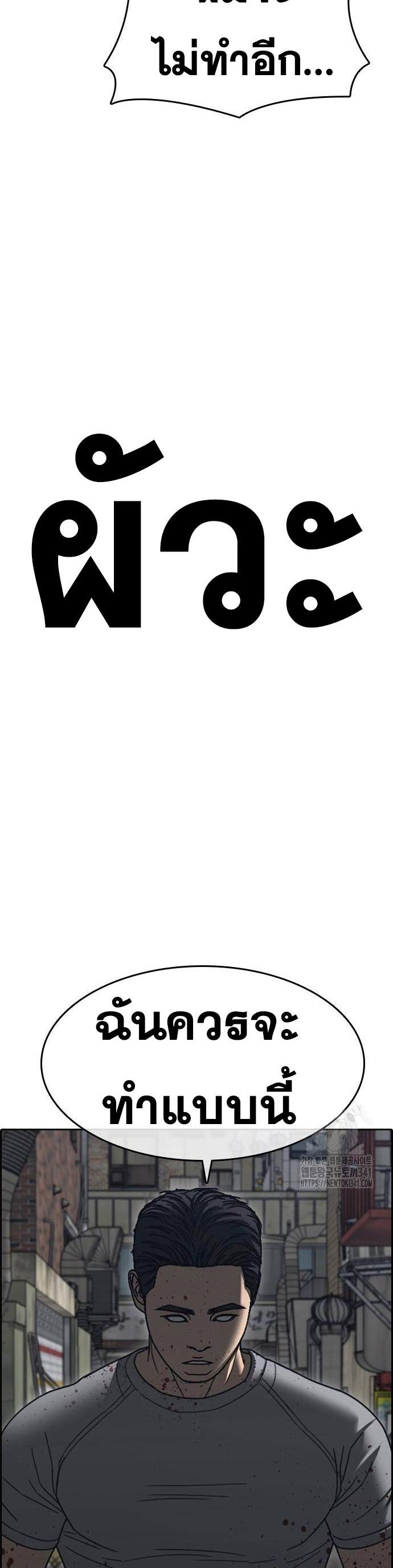 Read Loser Life 2 TH Manga Online