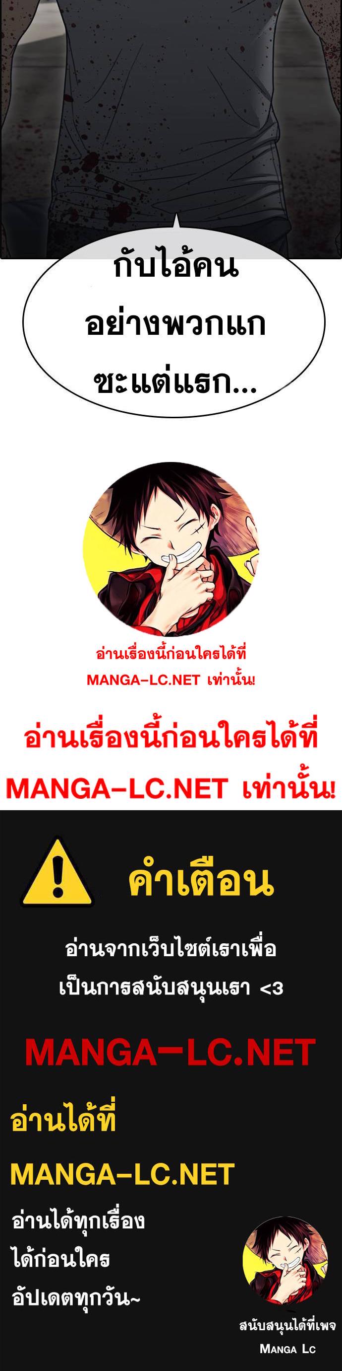 Read Loser Life 2 TH Manga Online
