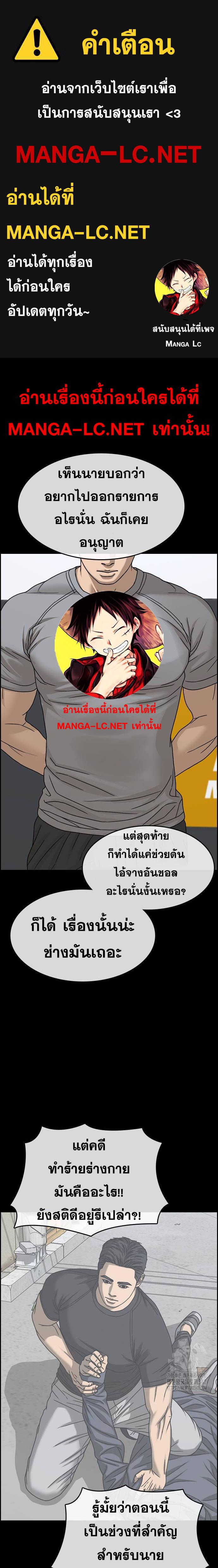 Read Loser Life 2 TH Manga Online