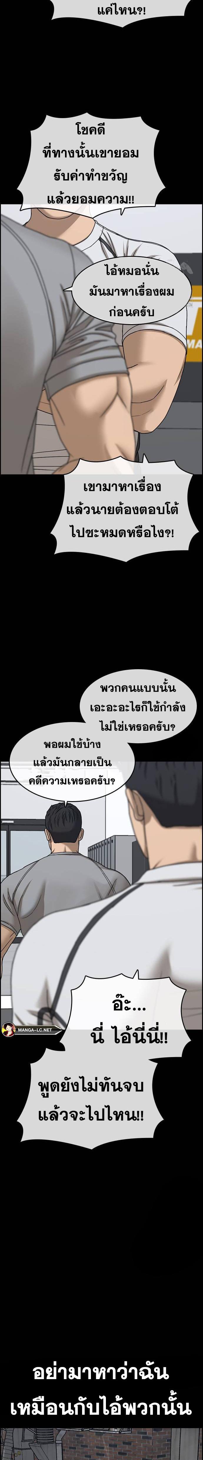 Read Loser Life 2 TH Manga Online