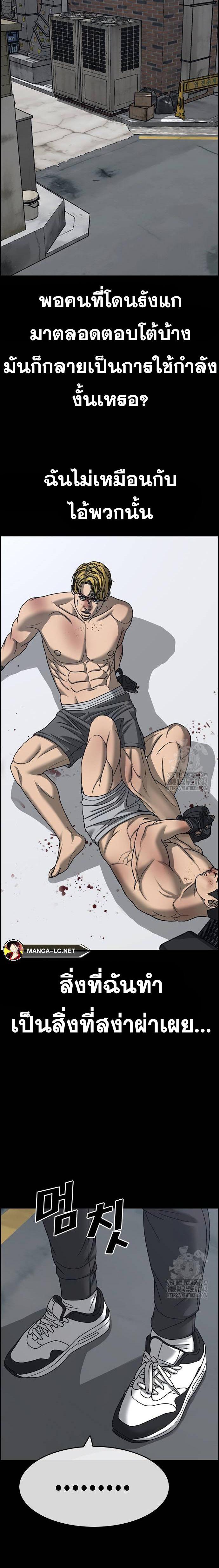 Read Loser Life 2 TH Manga Online