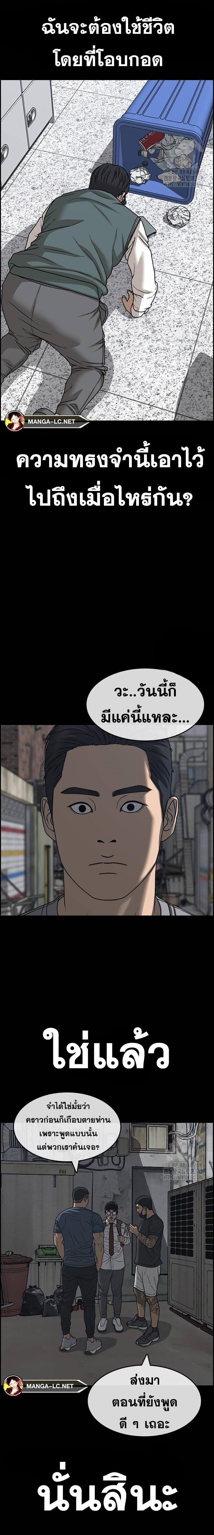 Read Loser Life 2 TH Manga Online