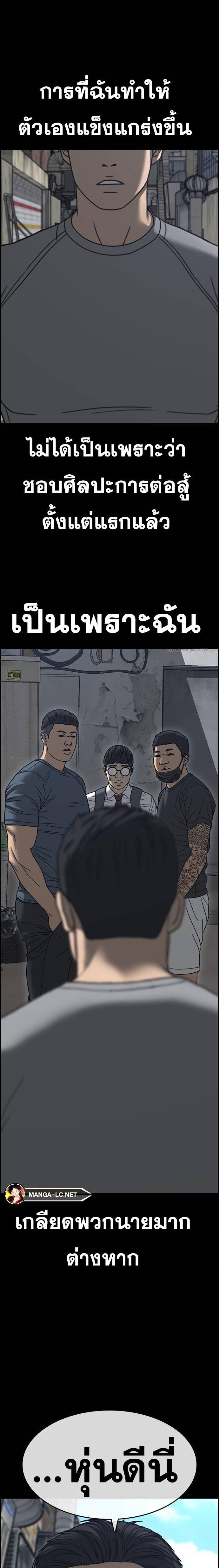 Read Loser Life 2 TH Manga Online