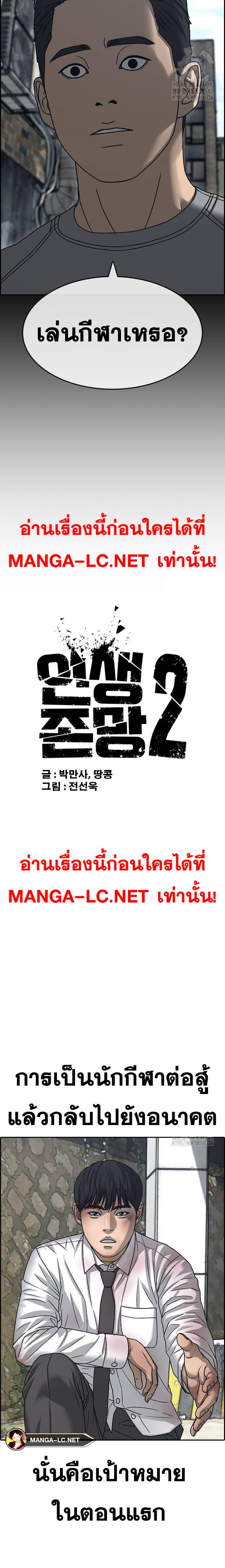 Read Loser Life 2 TH Manga Online