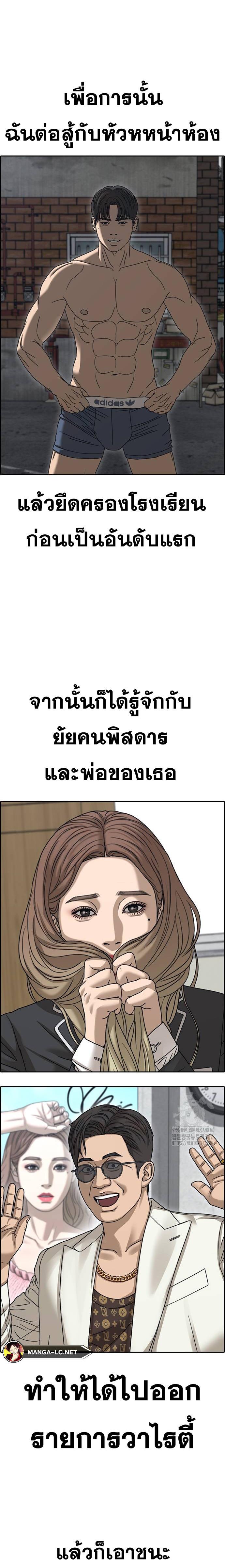 Read Loser Life 2 TH Manga Online
