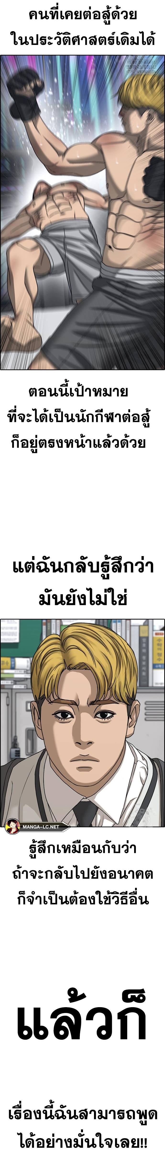 Read Loser Life 2 TH Manga Online