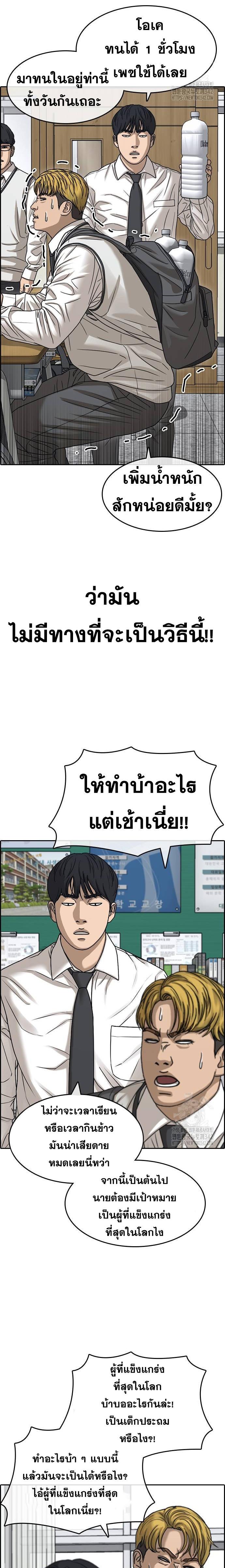 Read Loser Life 2 TH Manga Online