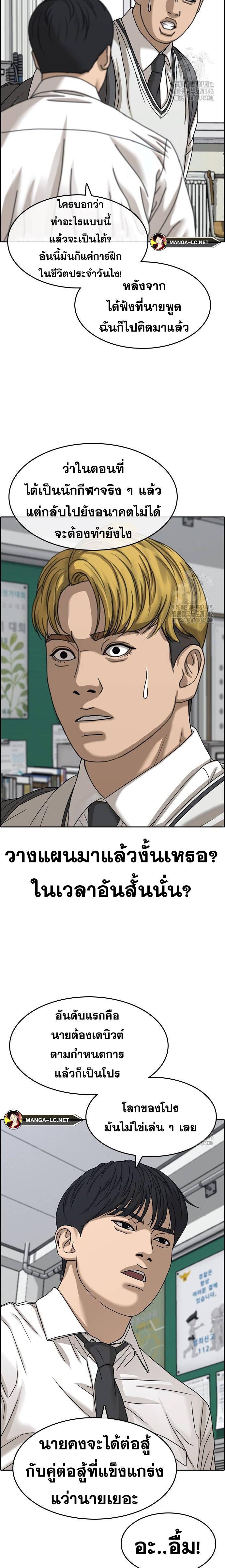 Read Loser Life 2 TH Manga Online