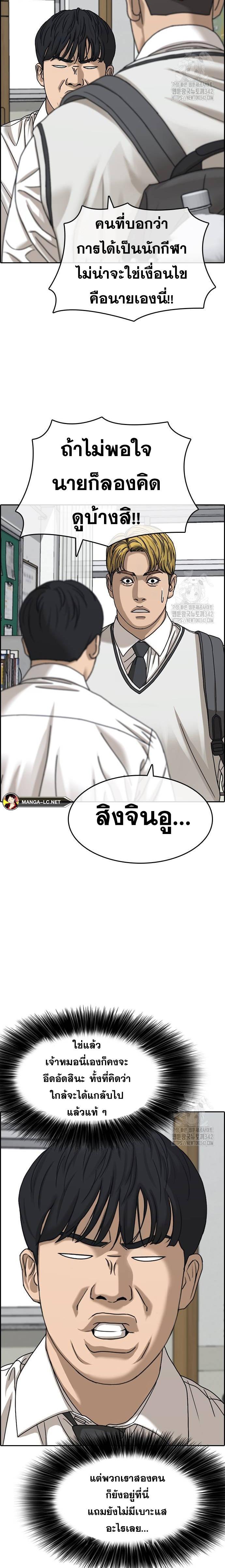 Read Loser Life 2 TH Manga Online