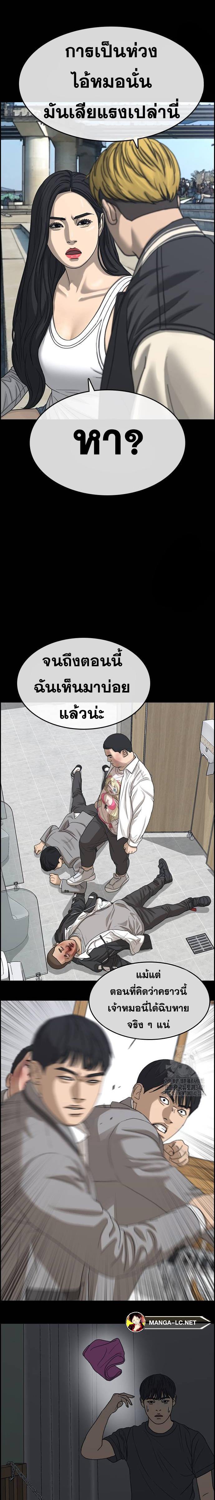 Read Loser Life 2 TH Manga Online