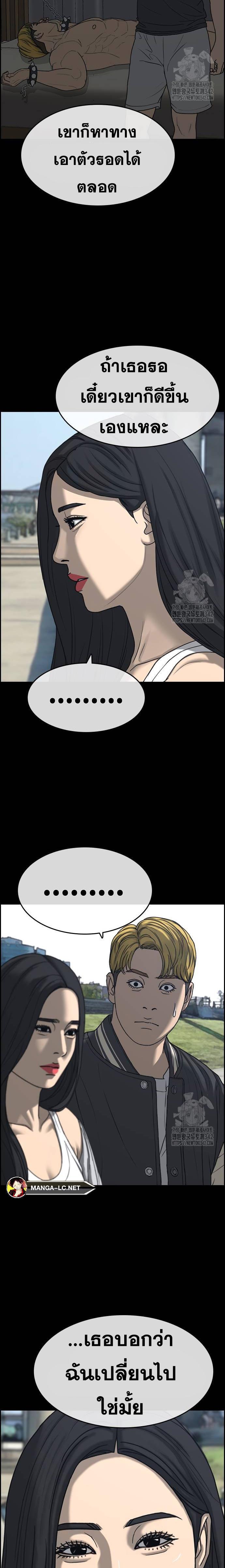 Read Loser Life 2 TH Manga Online
