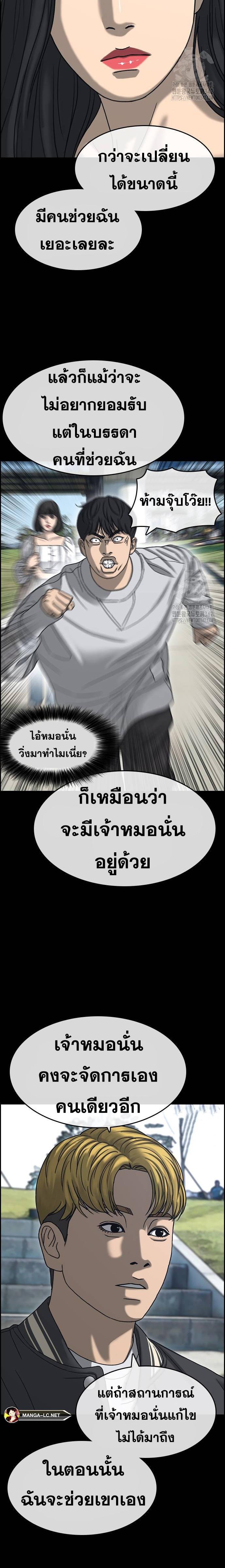 Read Loser Life 2 TH Manga Online