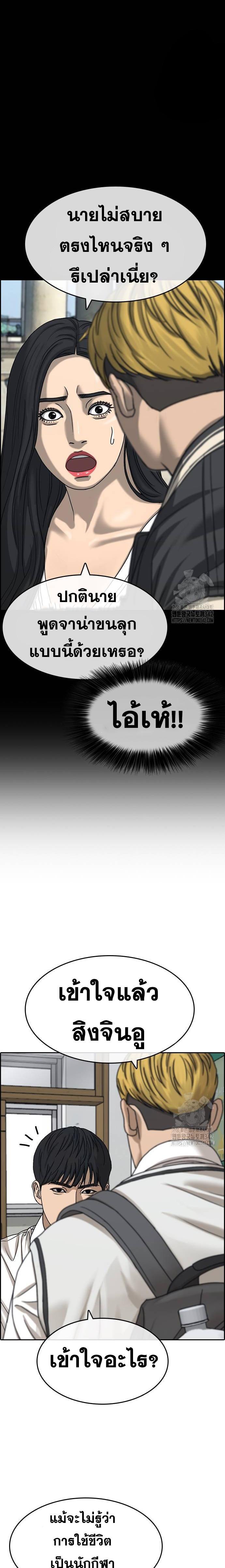 Read Loser Life 2 TH Manga Online