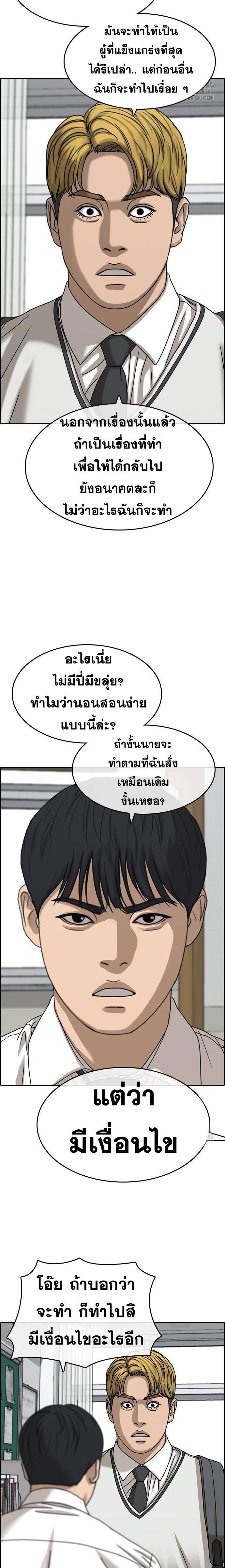 Read Loser Life 2 TH Manga Online