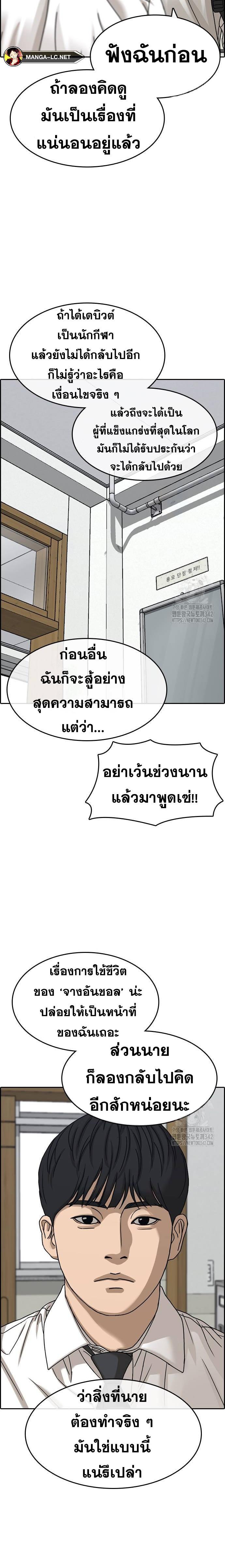 Read Loser Life 2 TH Manga Online