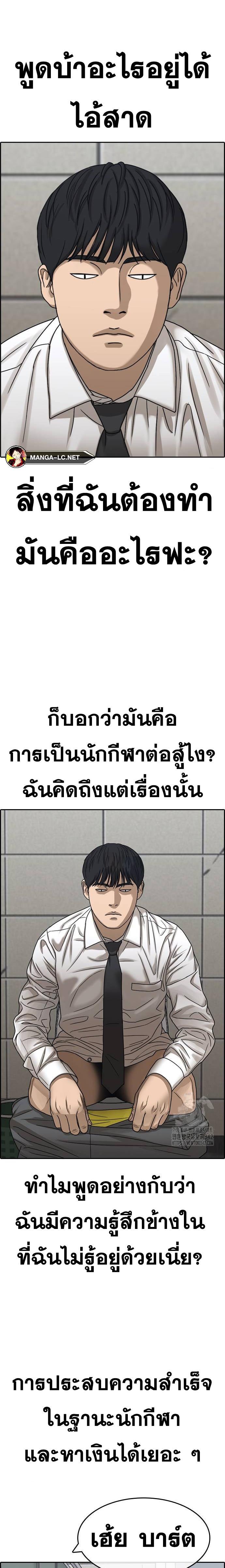 Read Loser Life 2 TH Manga Online